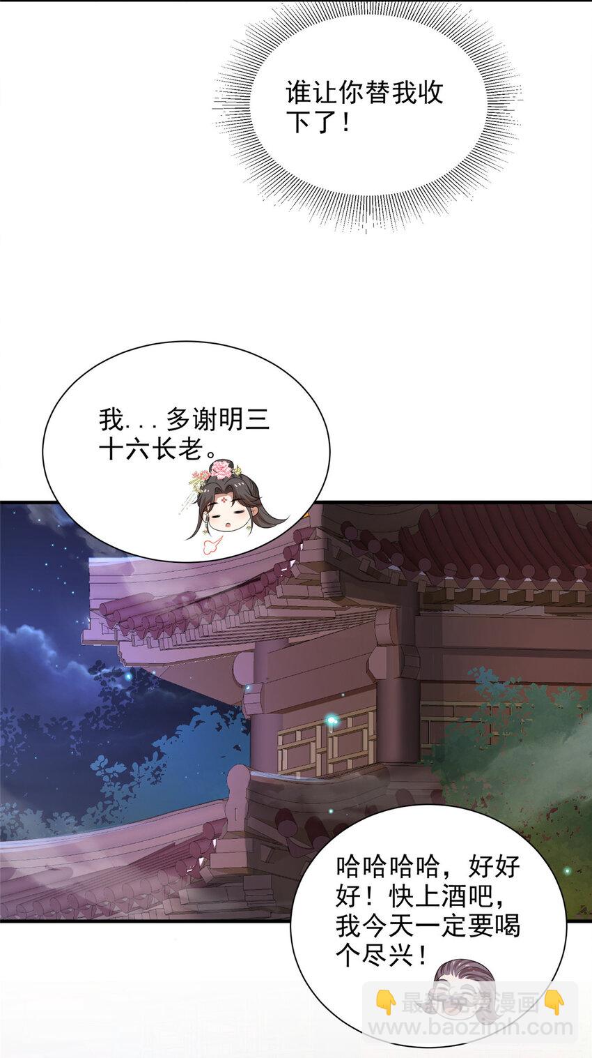 68-第69话
