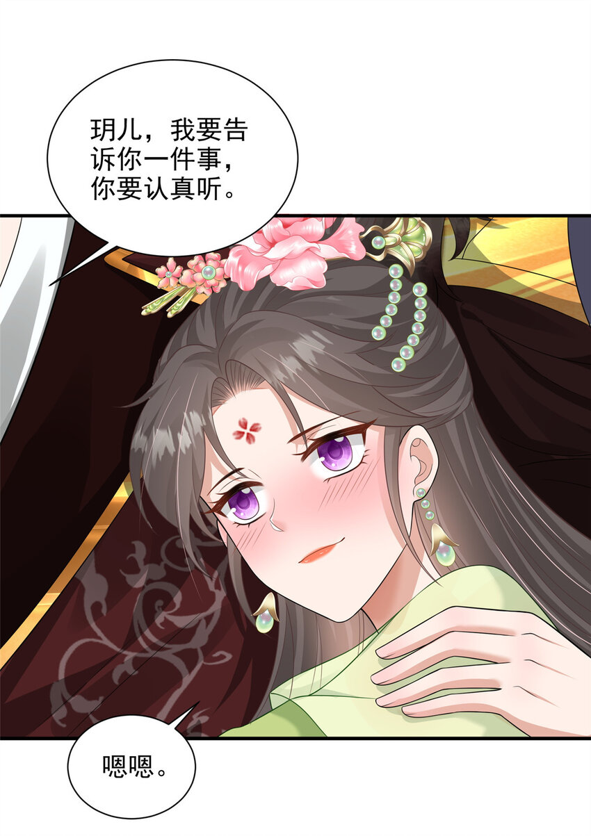 68-第69话