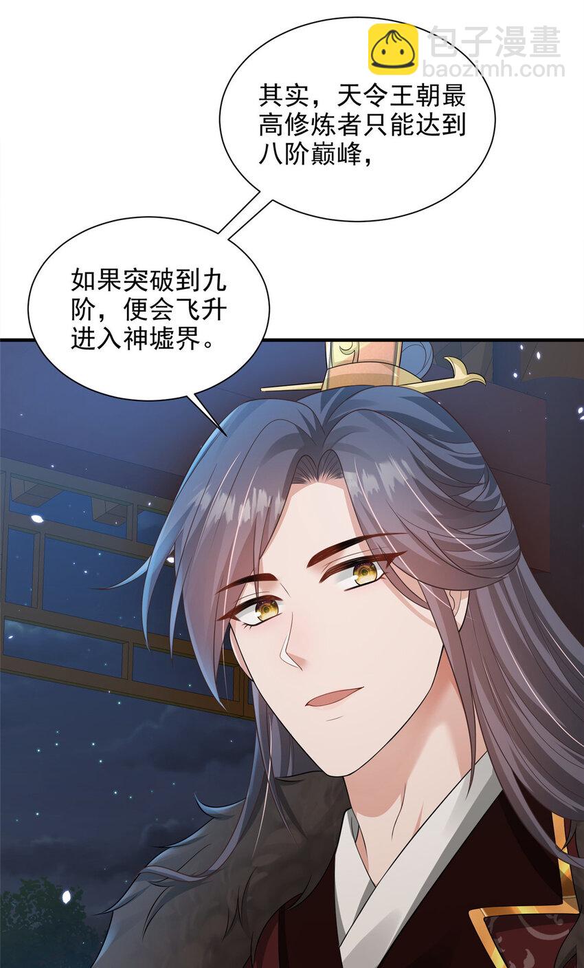 68-第69话