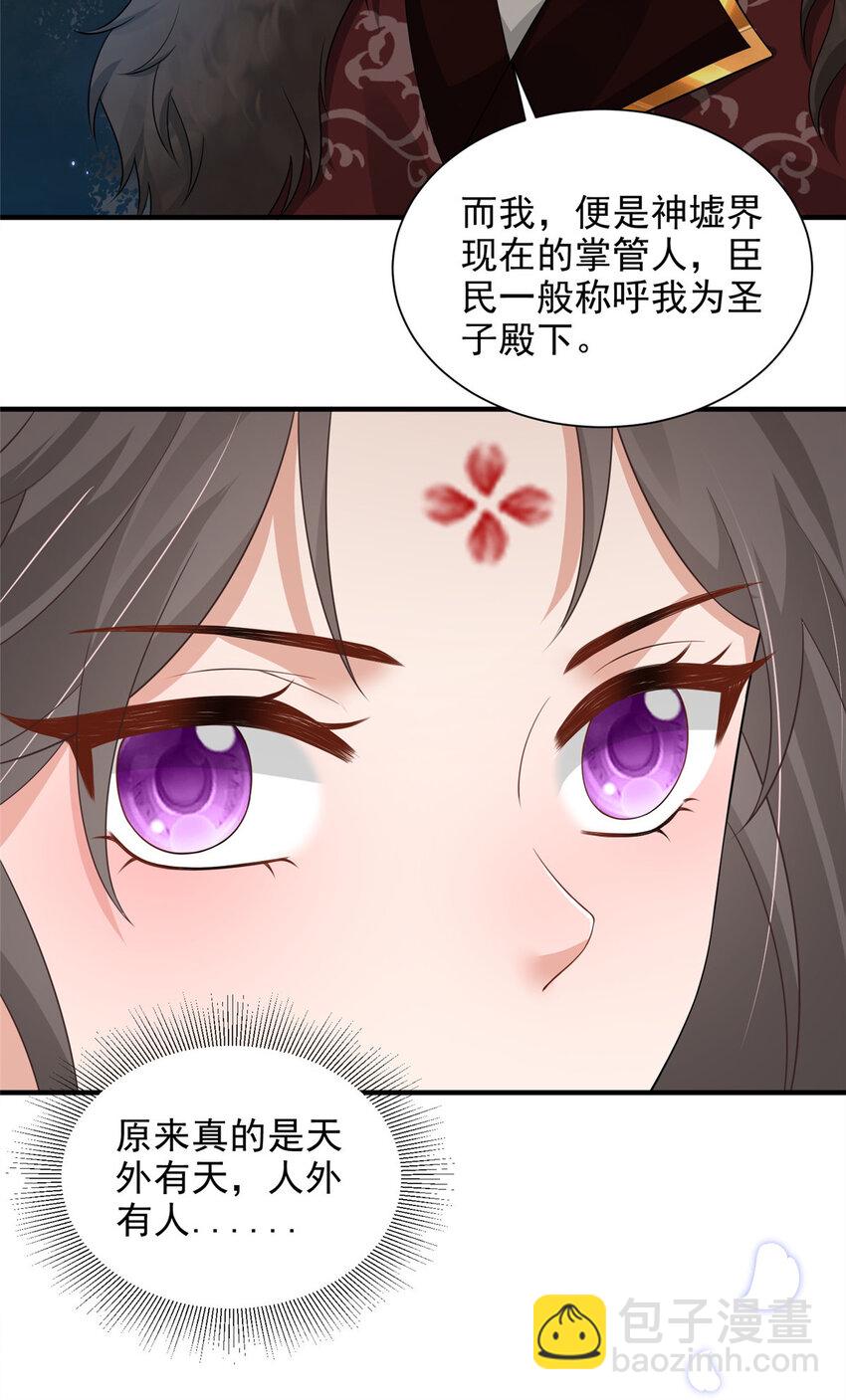 68-第69话