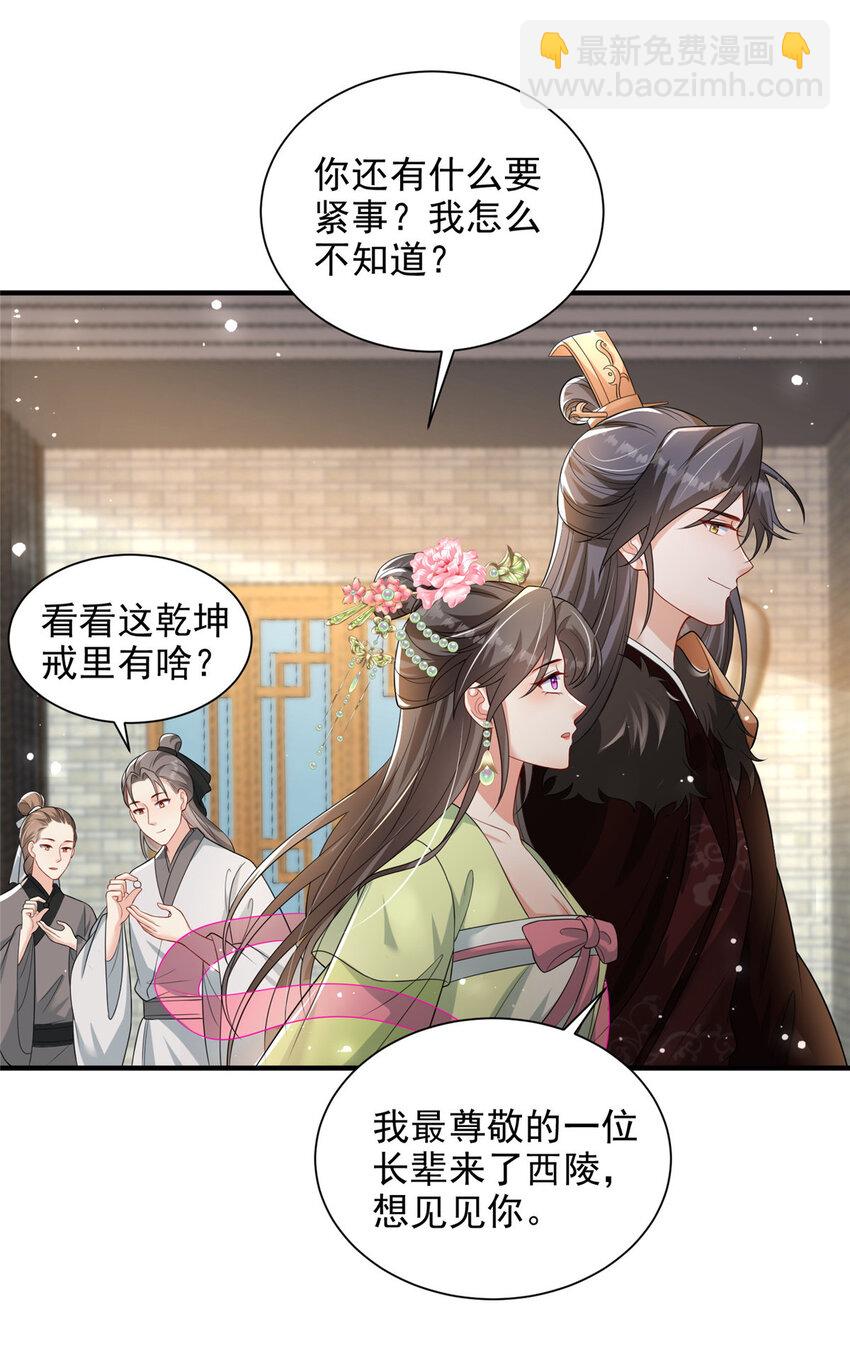 68-第69话