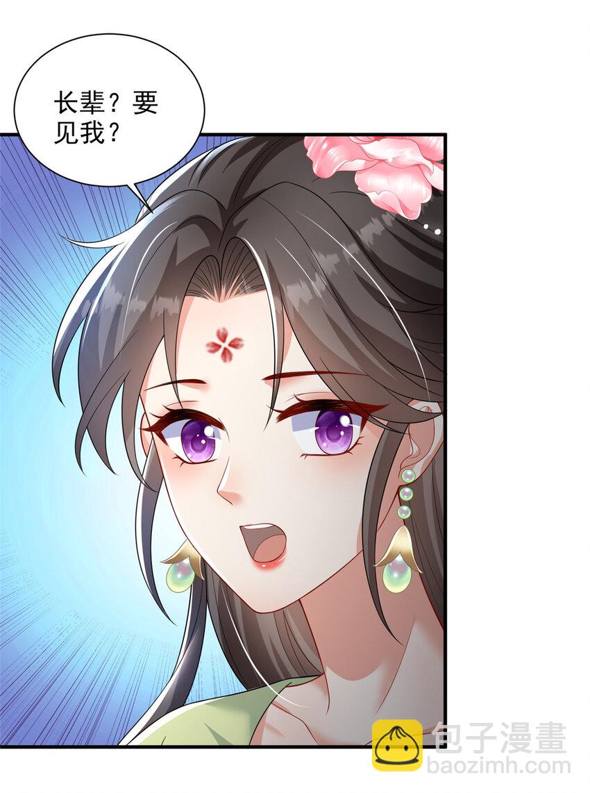 68-第69话