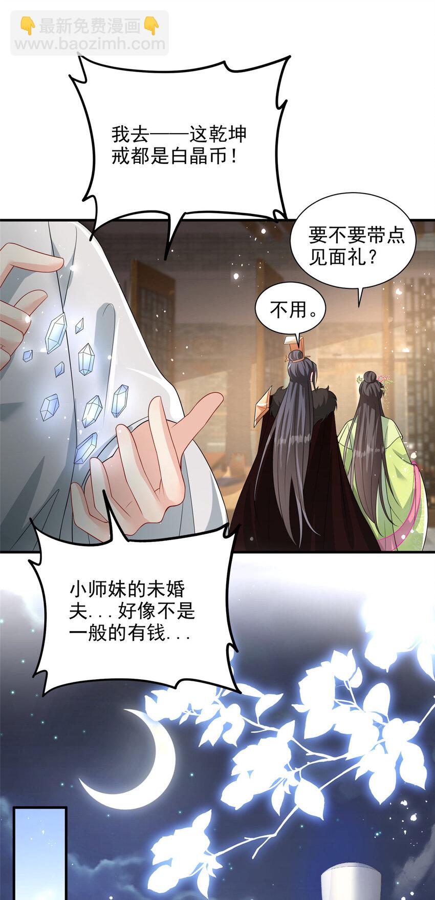 68-第69话