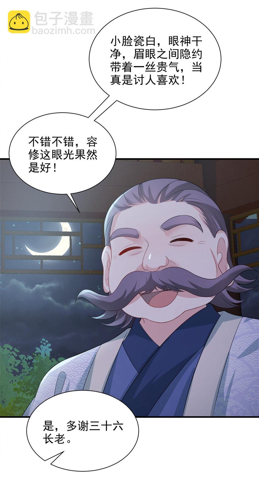 68-第69话