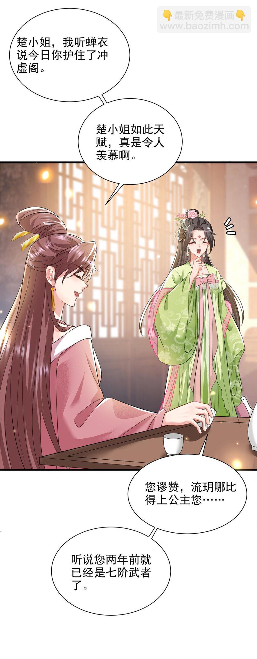 70-第71话