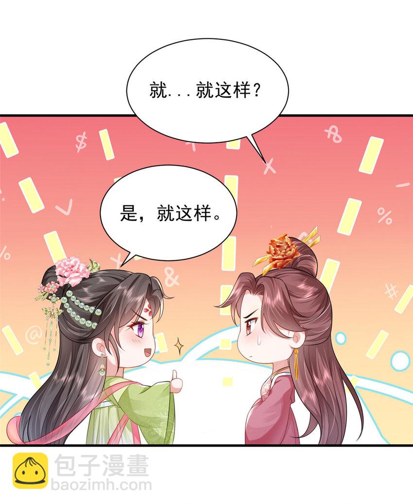 70-第71话