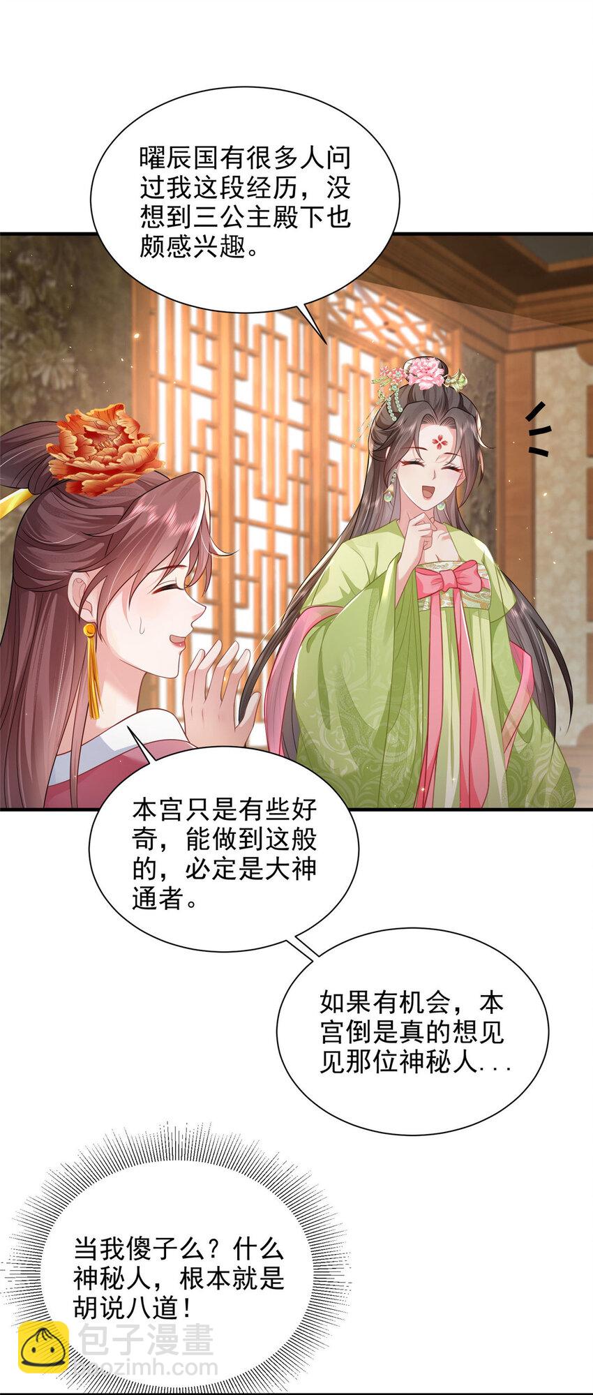 70-第71话
