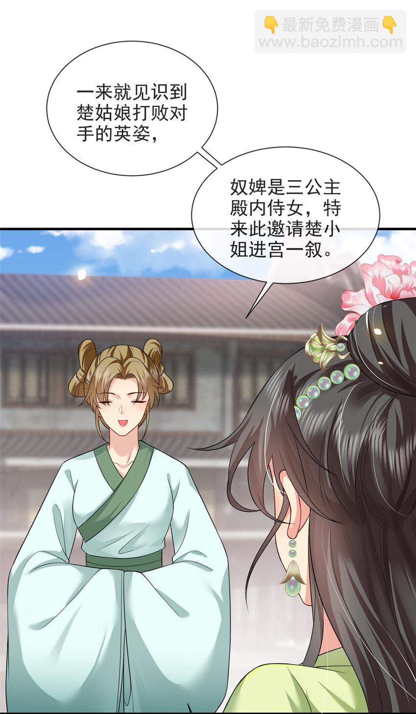 70-第71话
