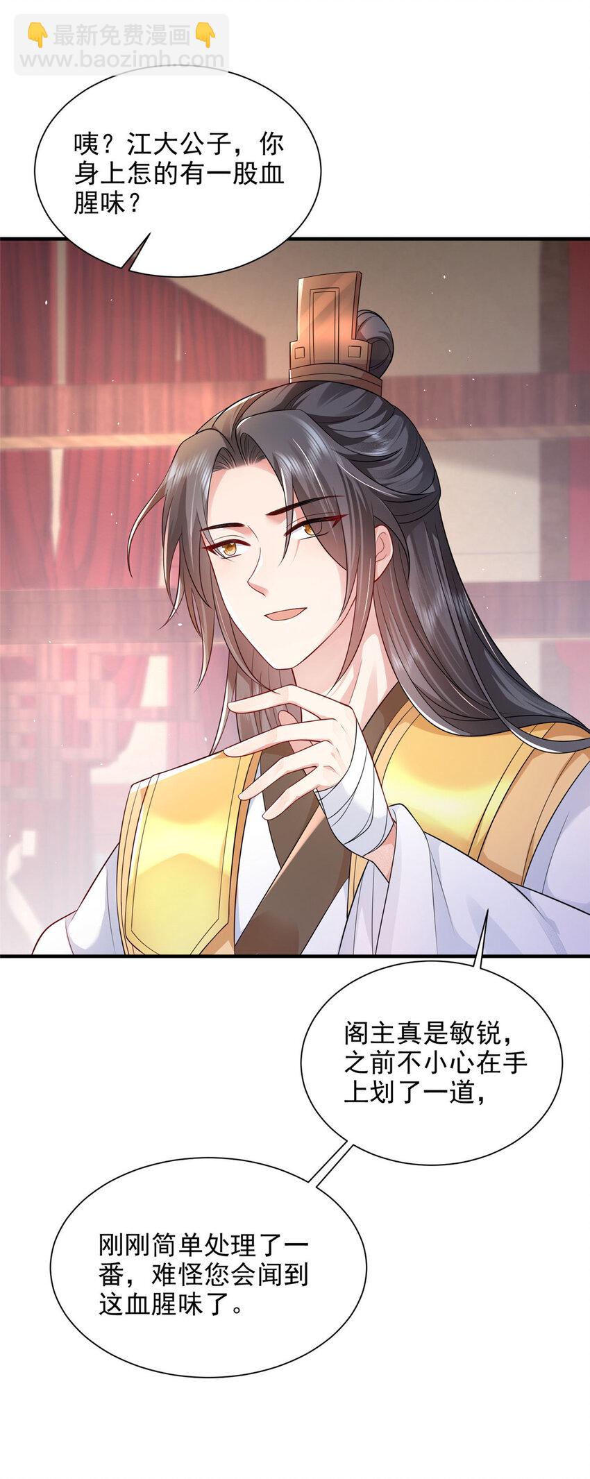 70-第71话