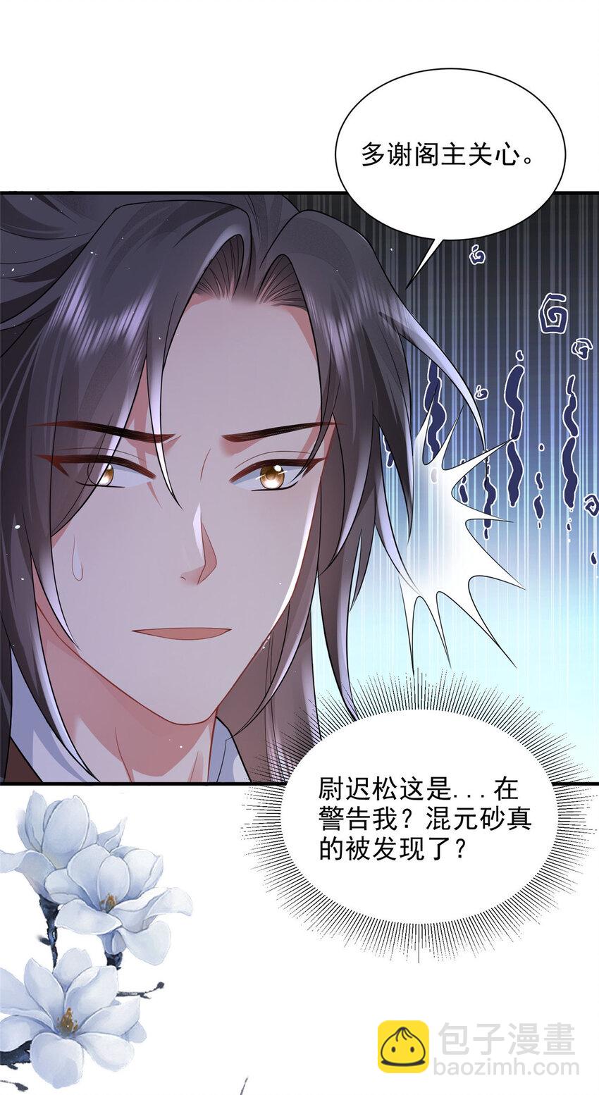 70-第71话