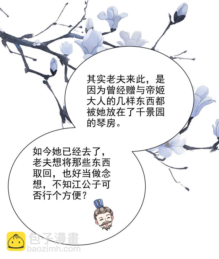 70-第71话