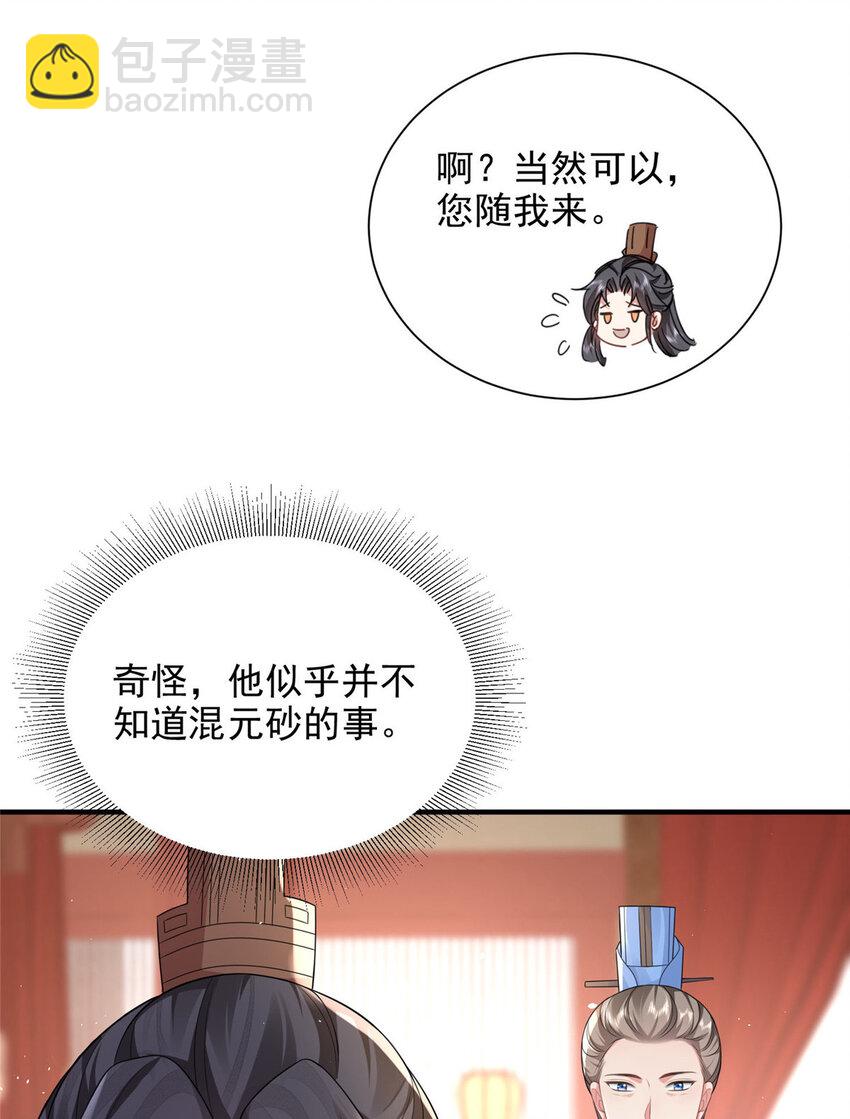 70-第71话