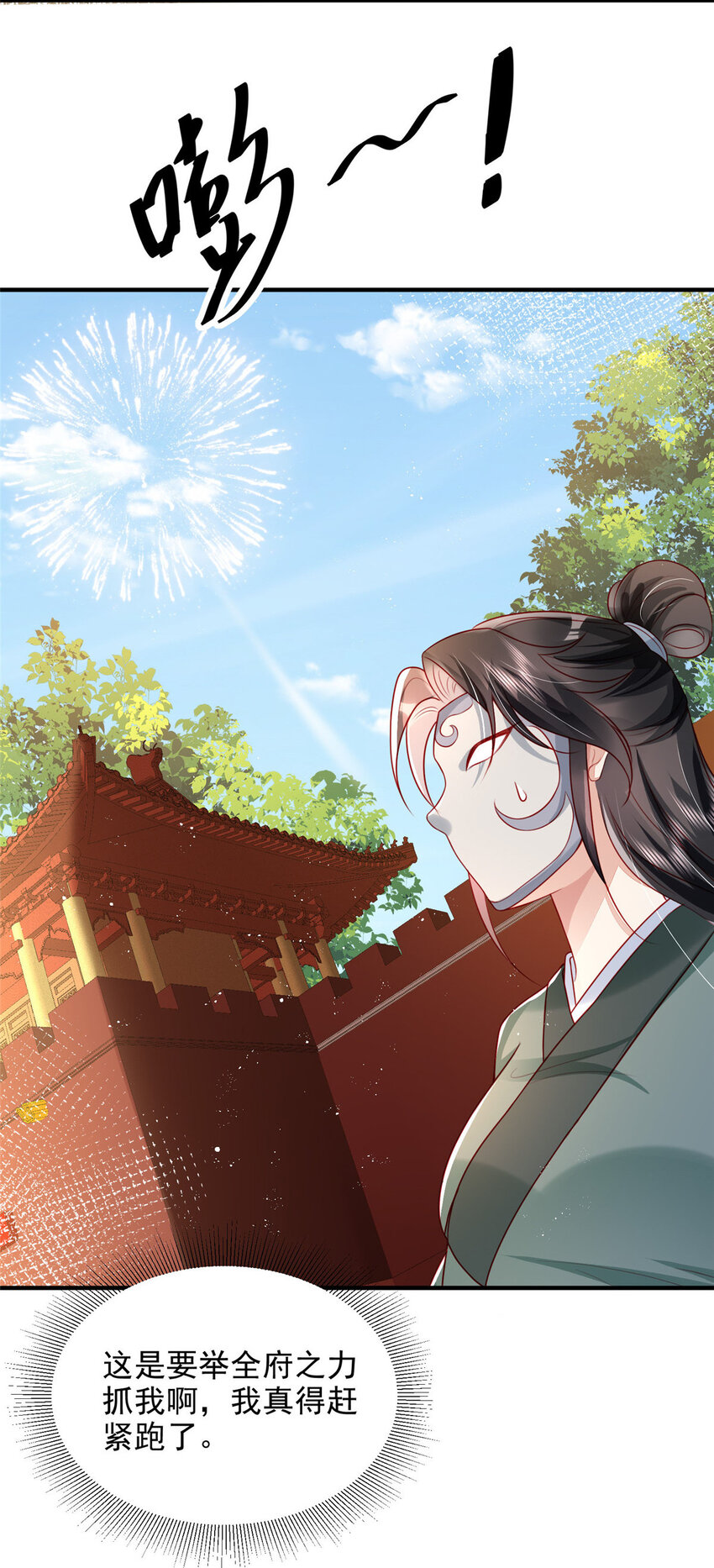72-第73话