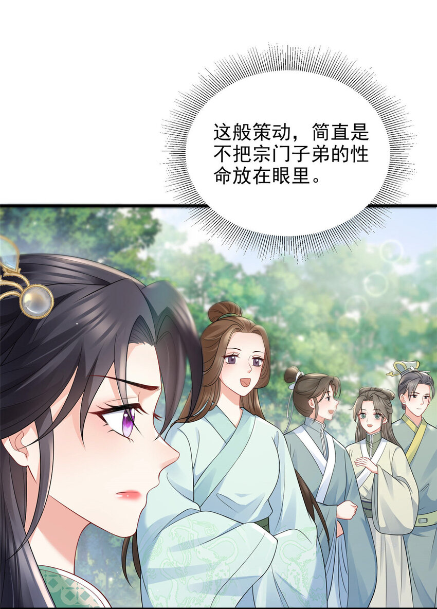74-第75话