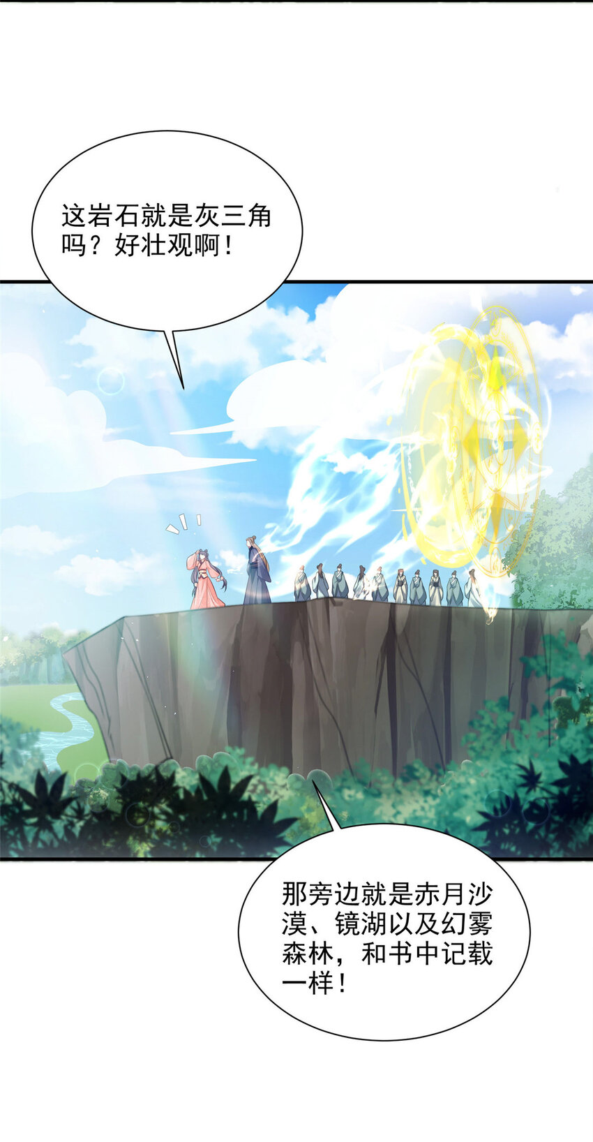 74-第75话