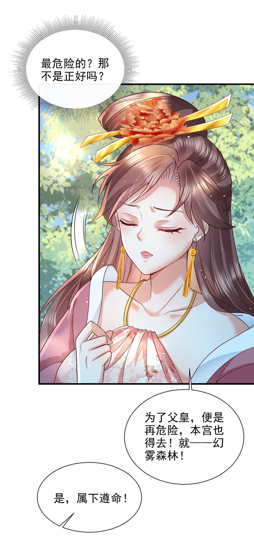 74-第75话