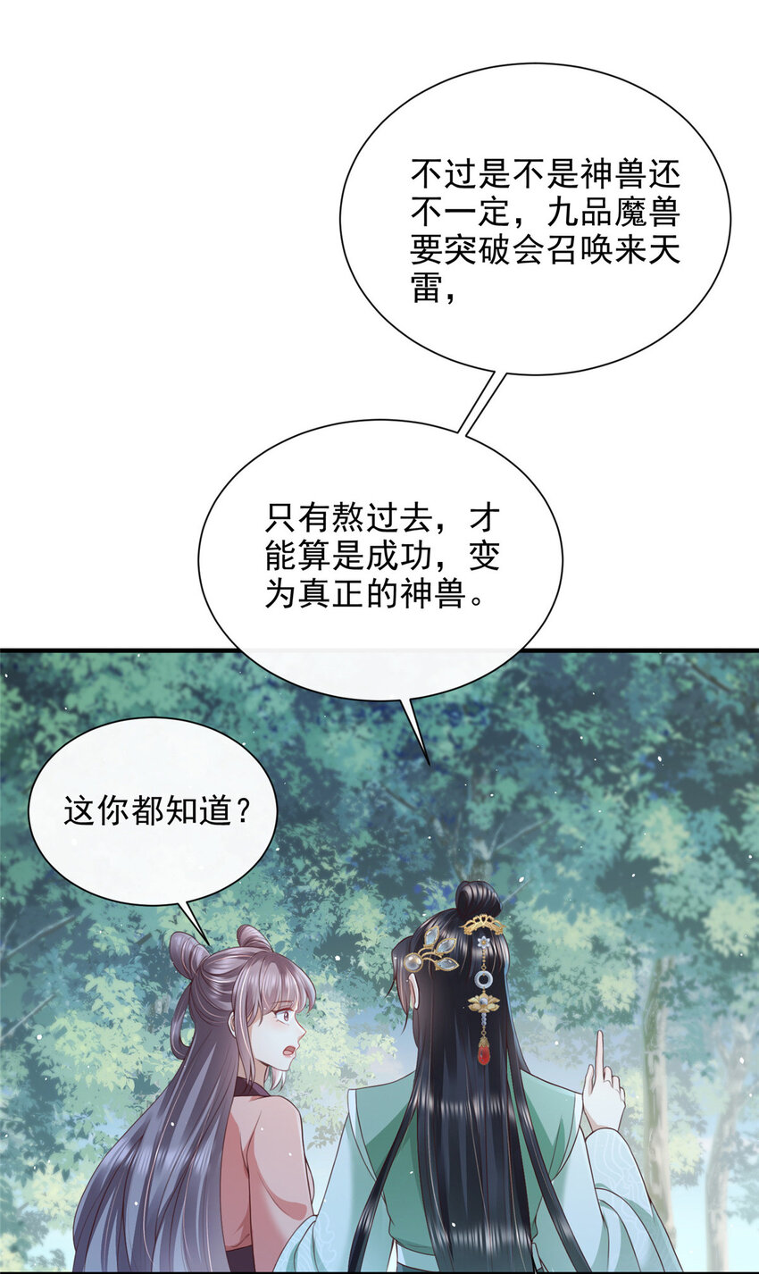 74-第75话