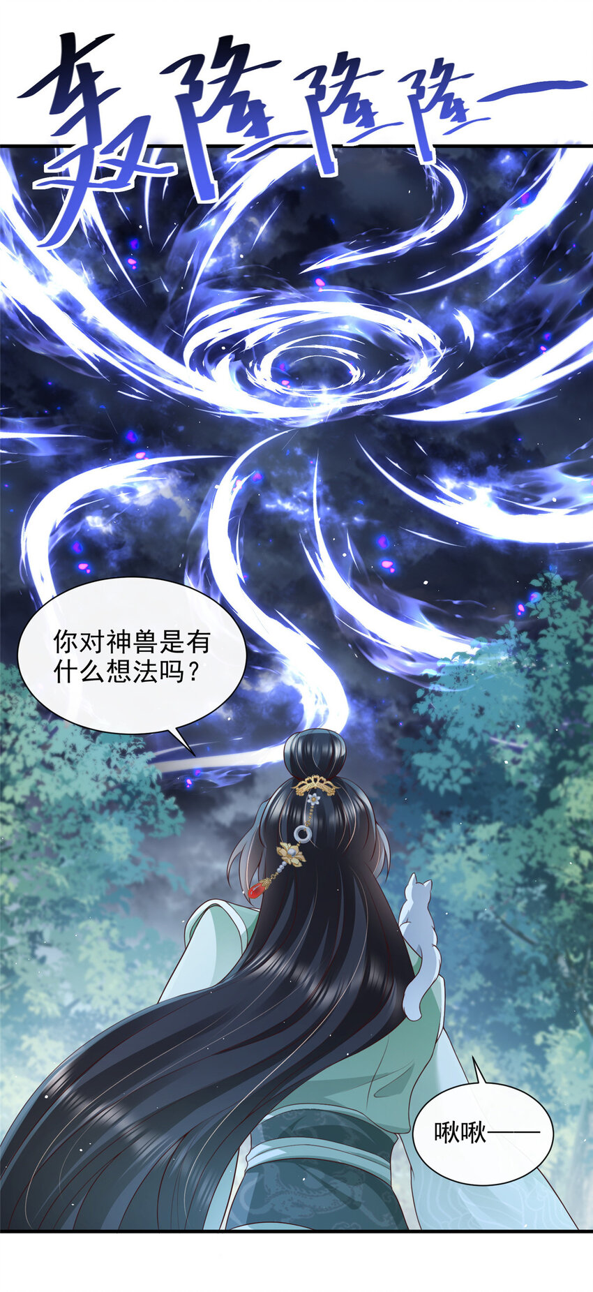 74-第75话