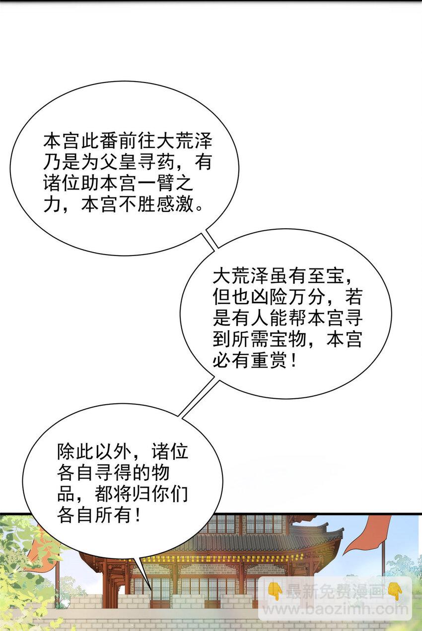 74-第75话