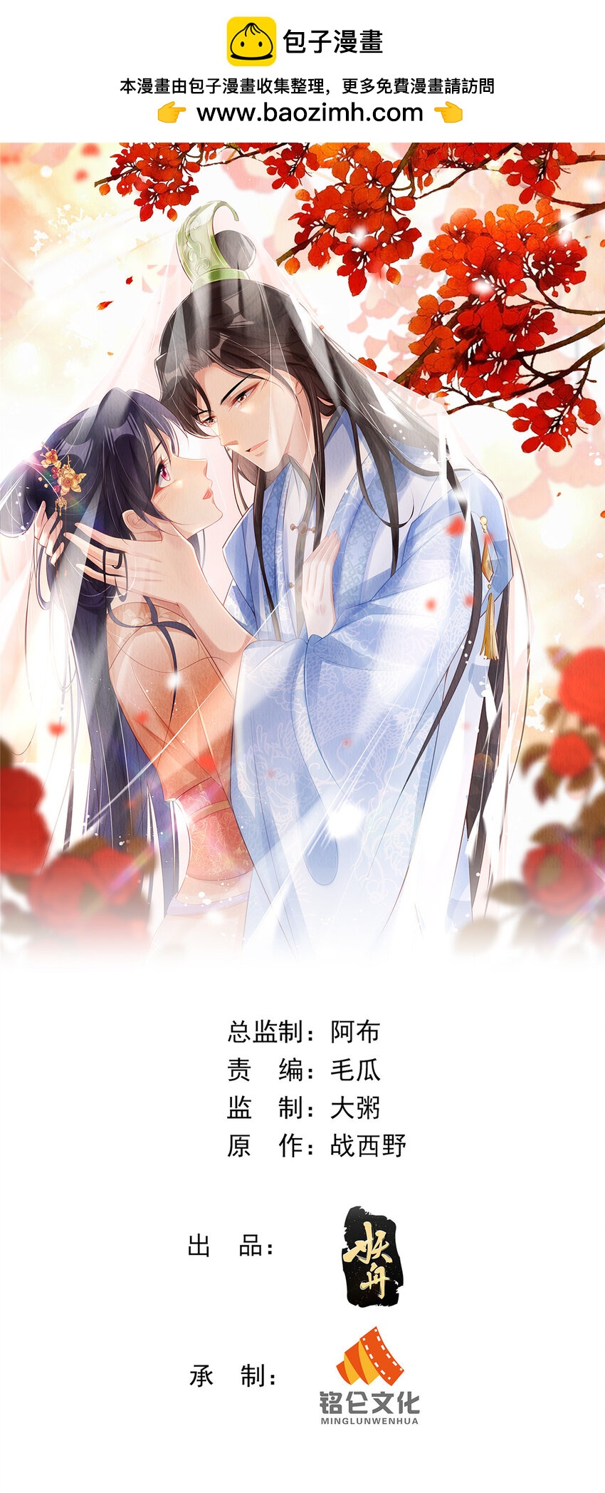 76-第77话