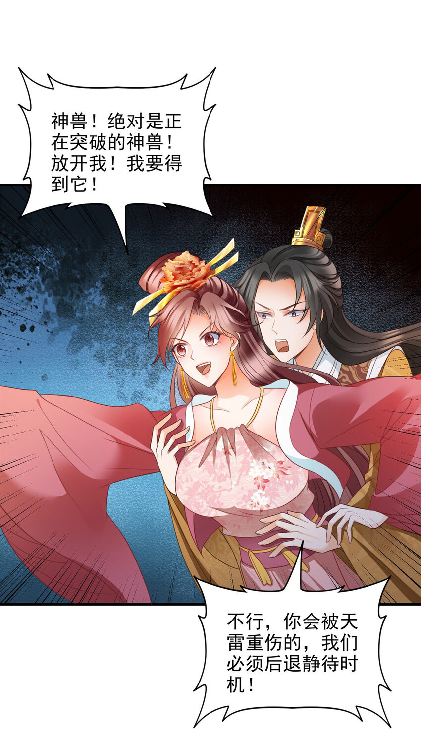 76-第77话