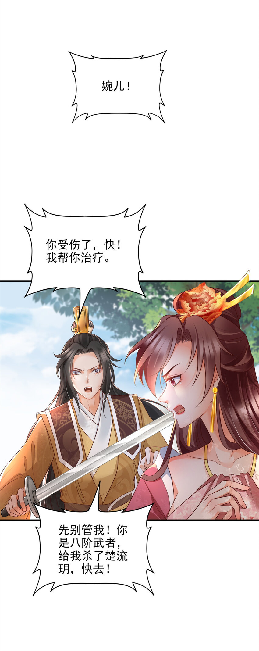 76-第77话