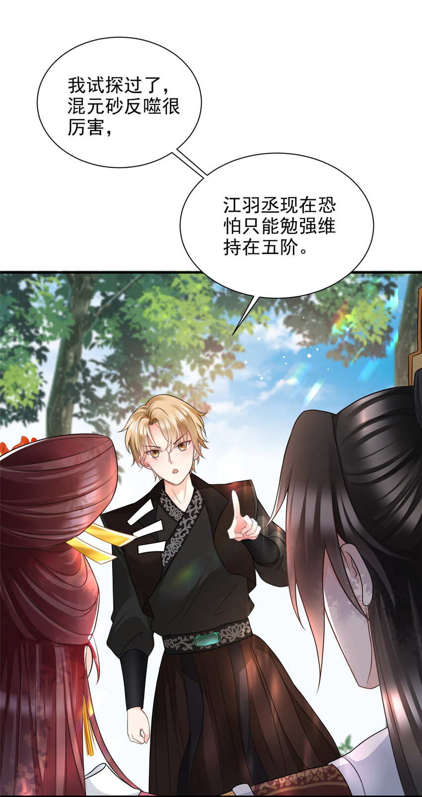 76-第77话