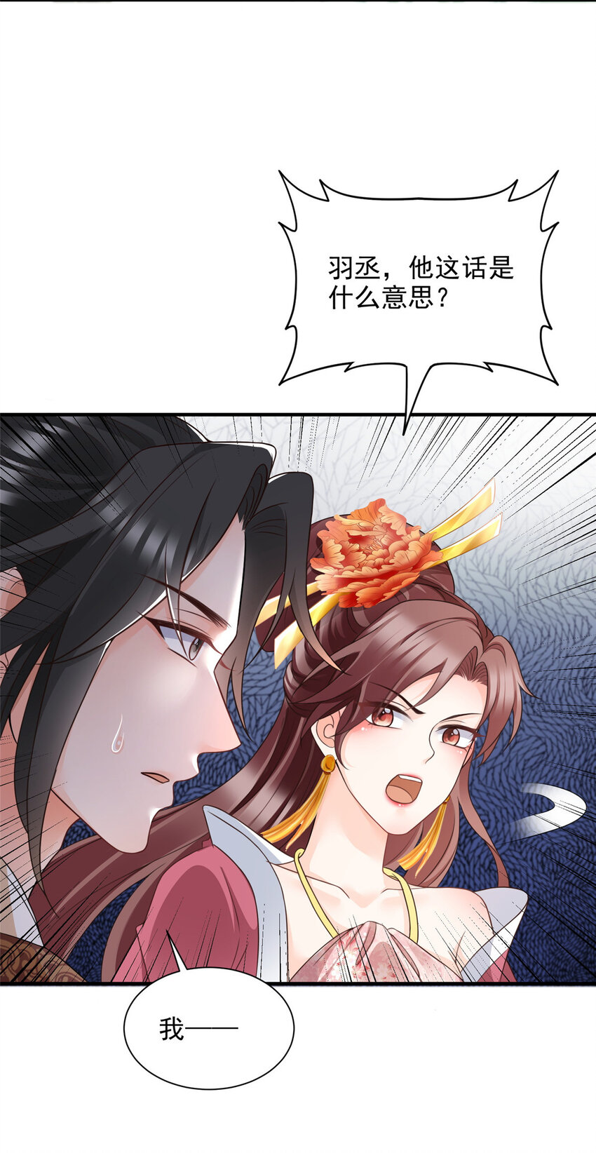 76-第77话