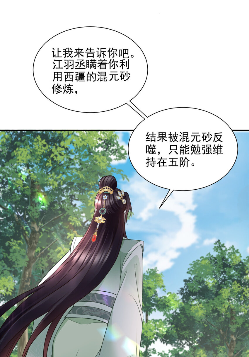 76-第77话