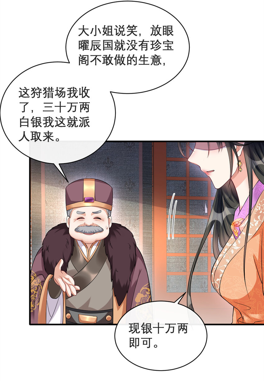 08-第9话