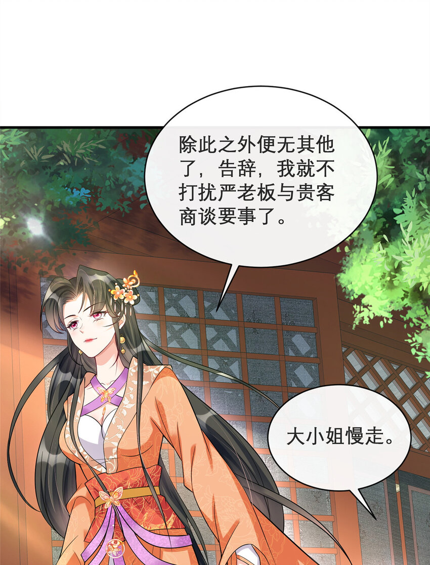 08-第9话