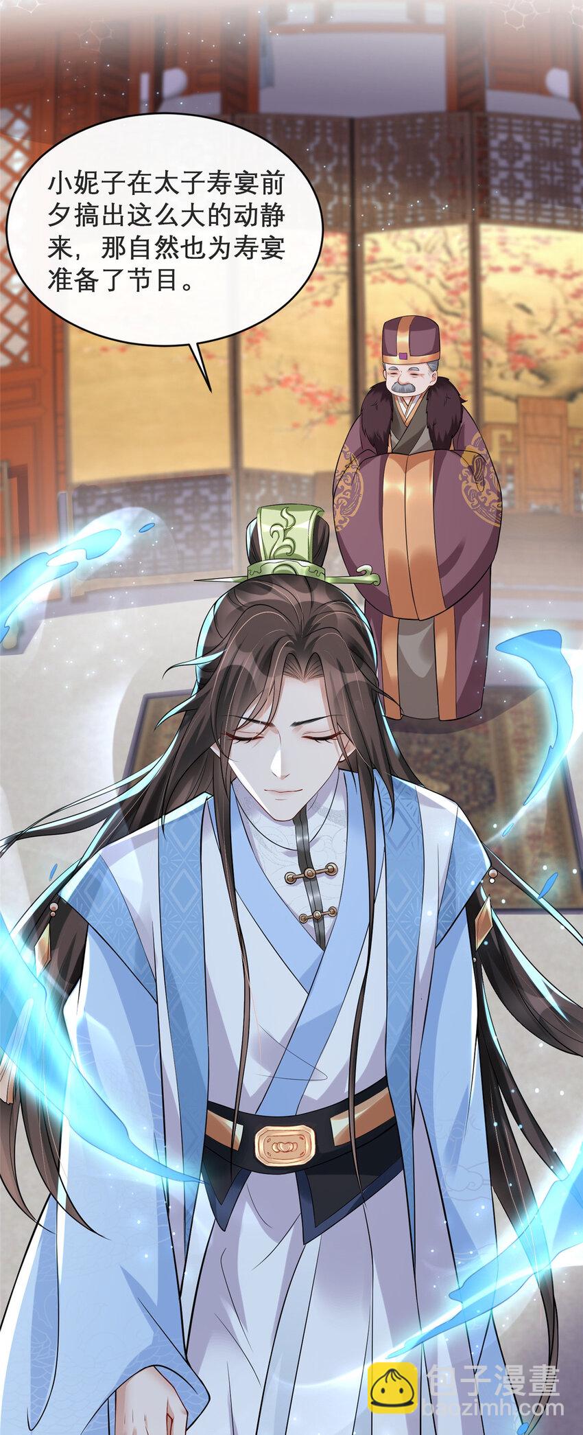 08-第9话