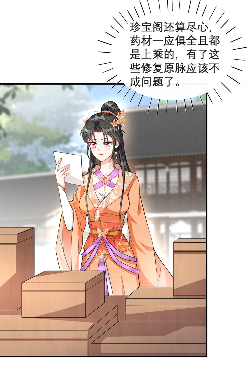 08-第9话