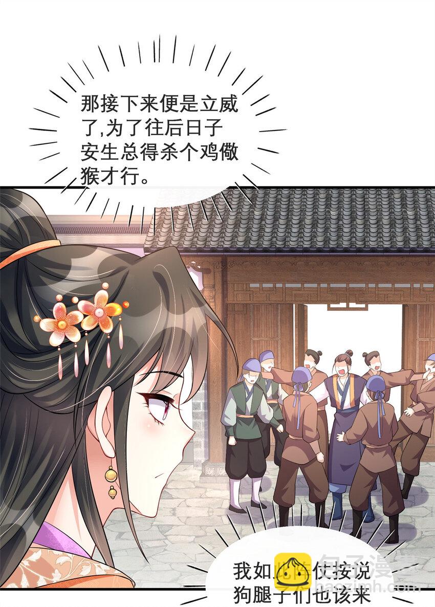 08-第9话