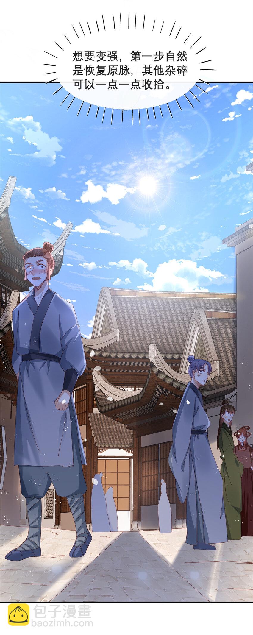 08-第9话