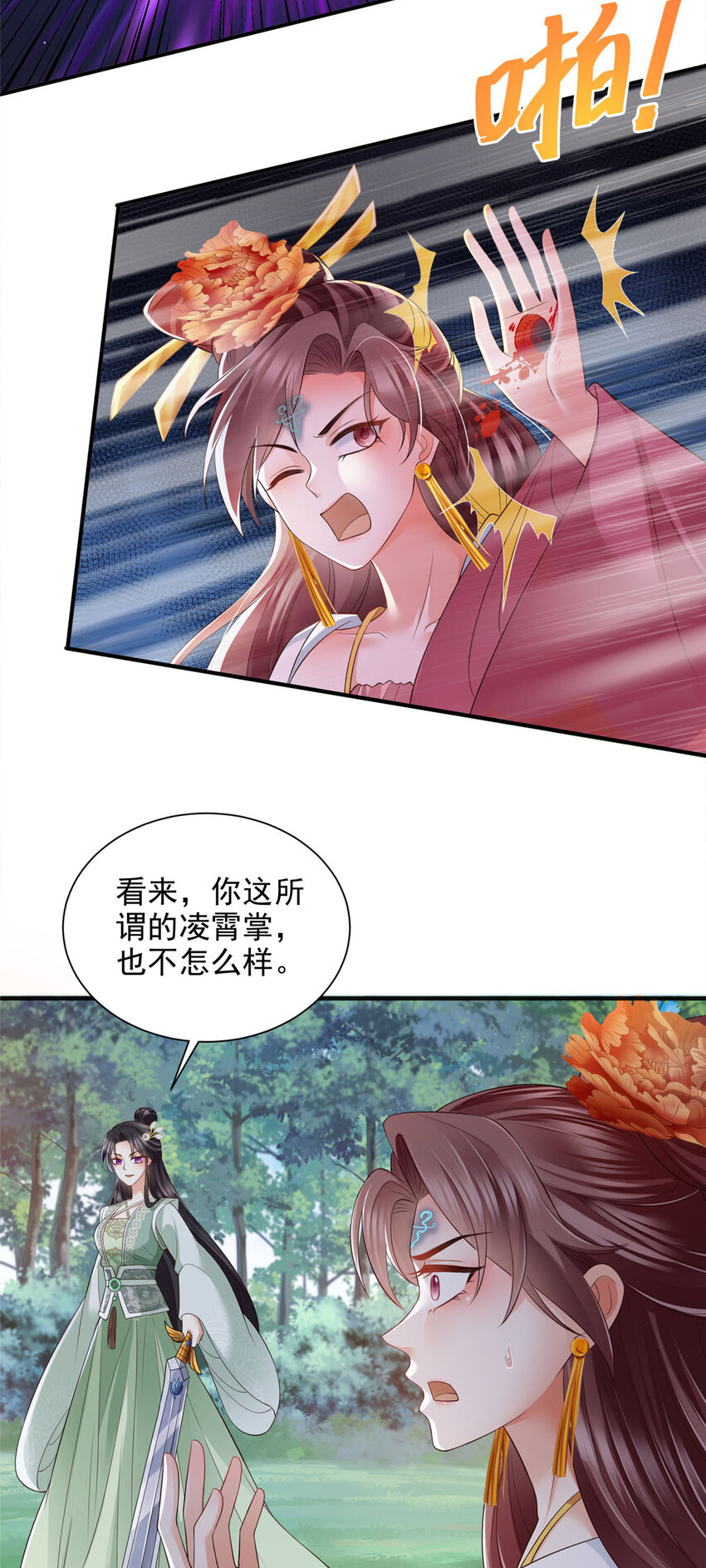 80-第81话