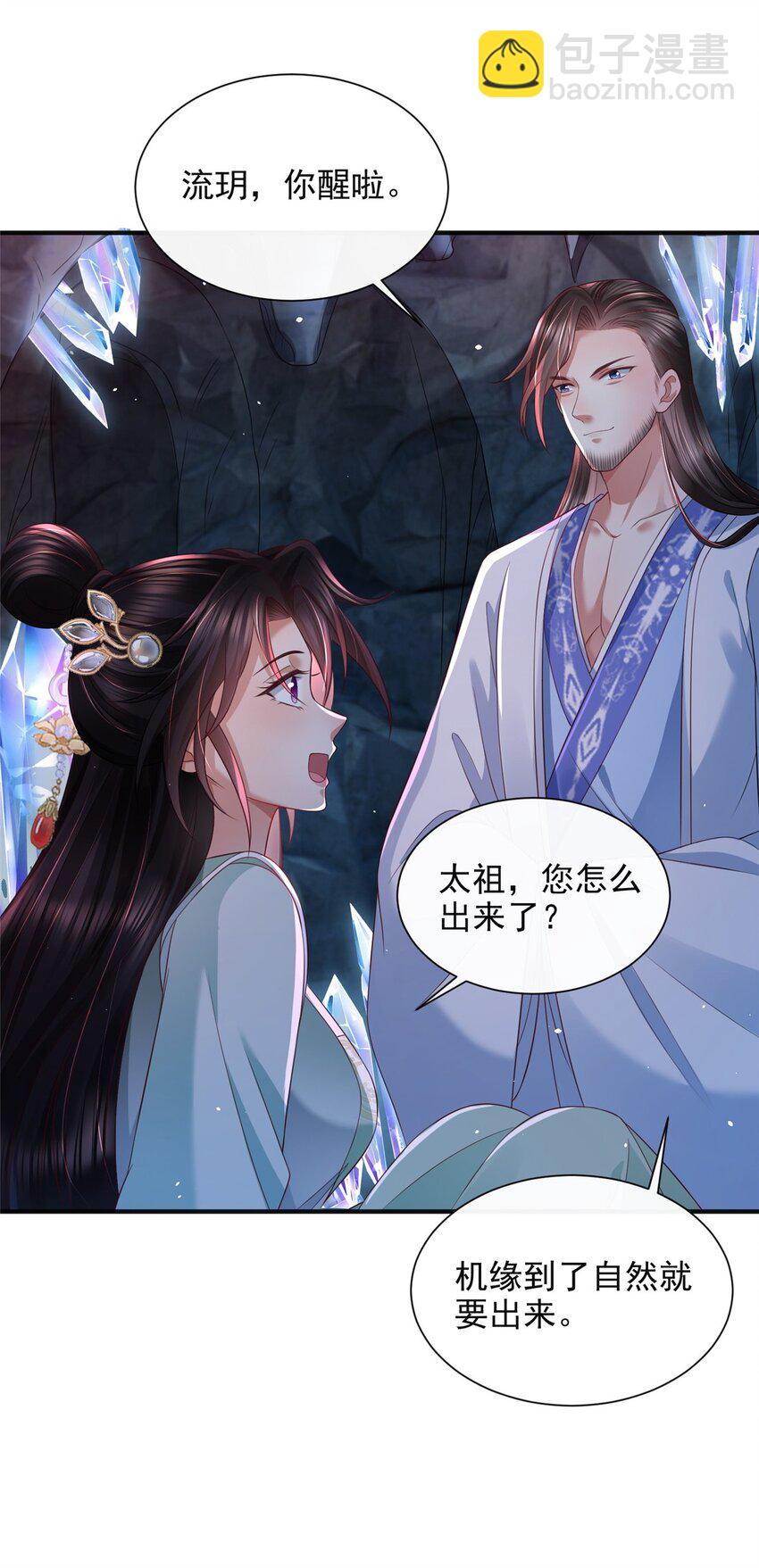 82-第83话