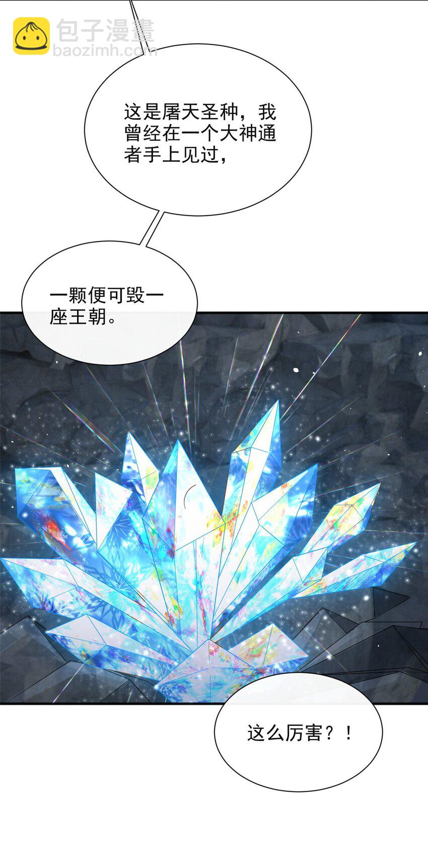 82-第83话