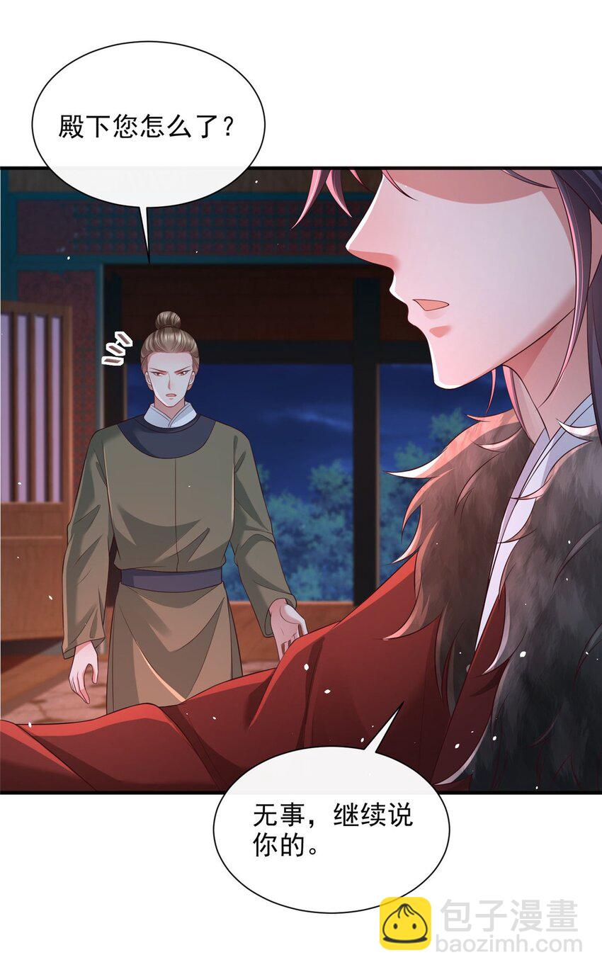 82-第83话