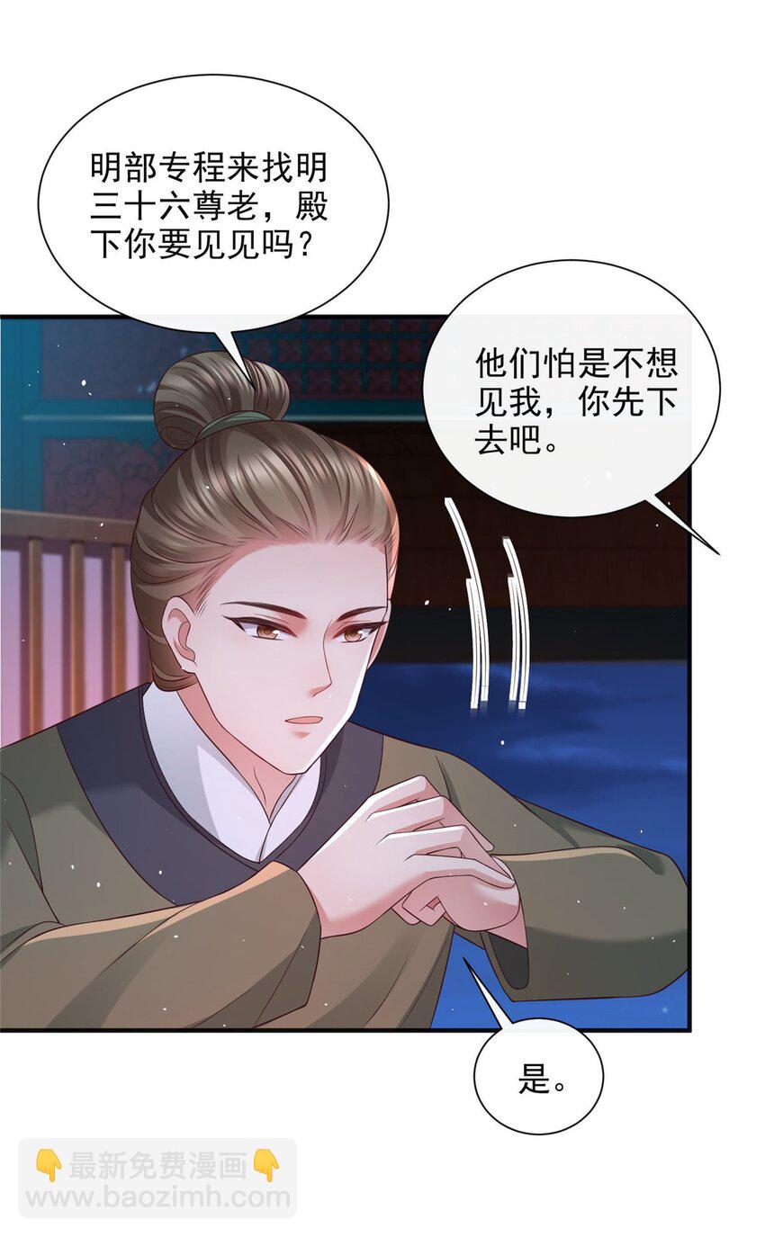 82-第83话