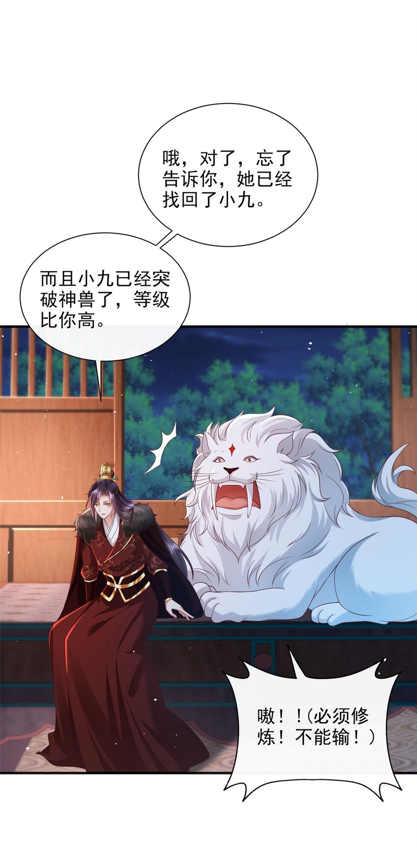 82-第83话