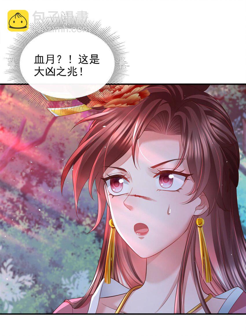 82-第83话