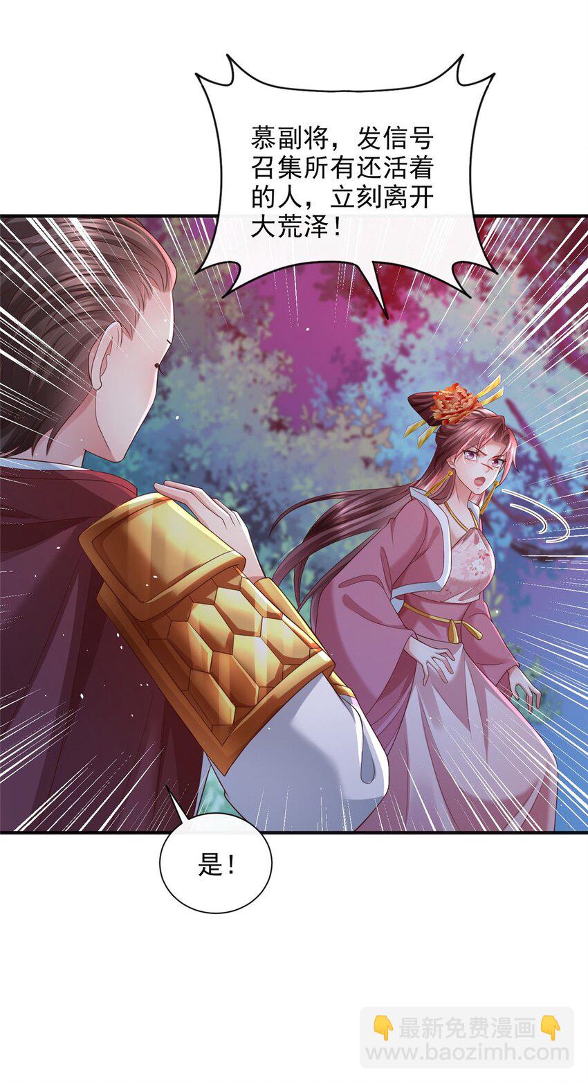 82-第83话