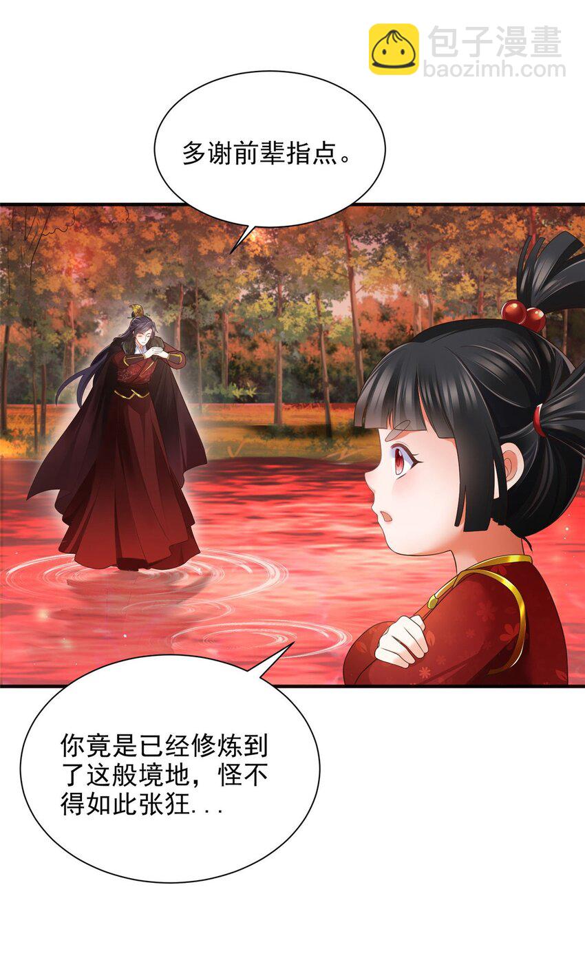 84-第85话