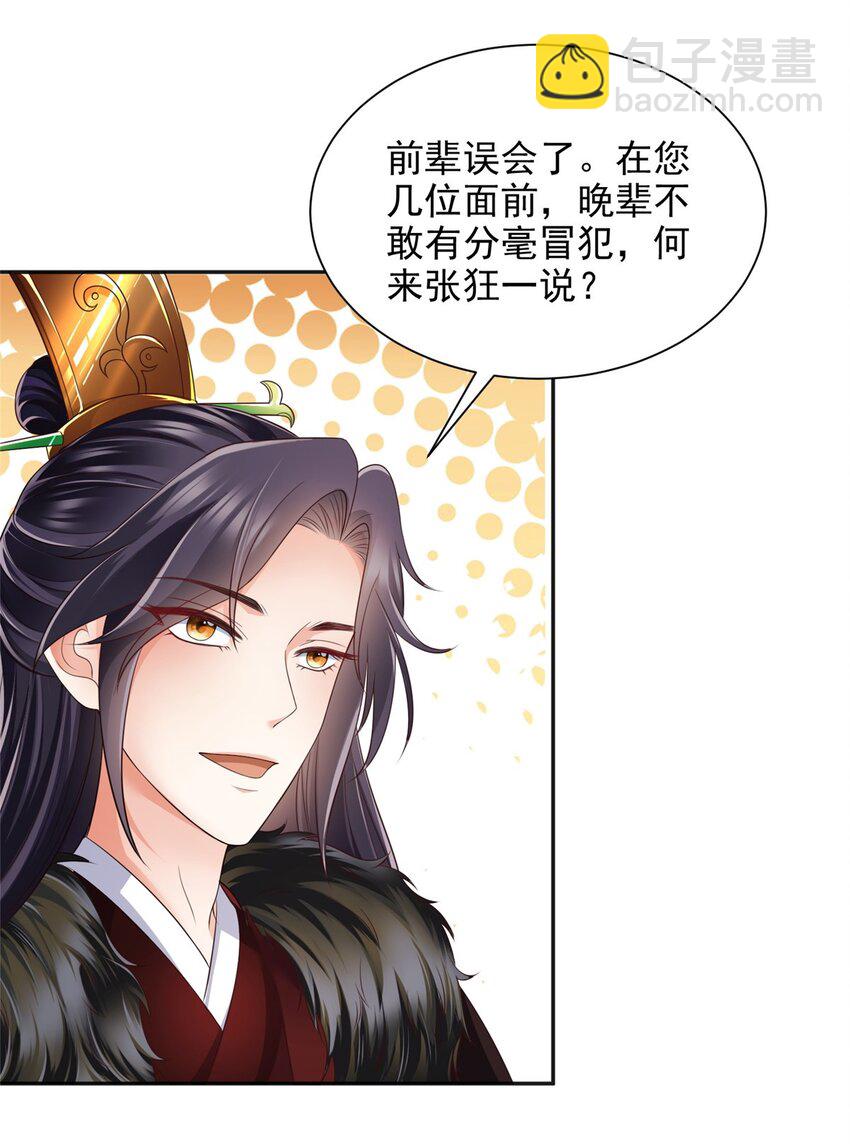 84-第85话