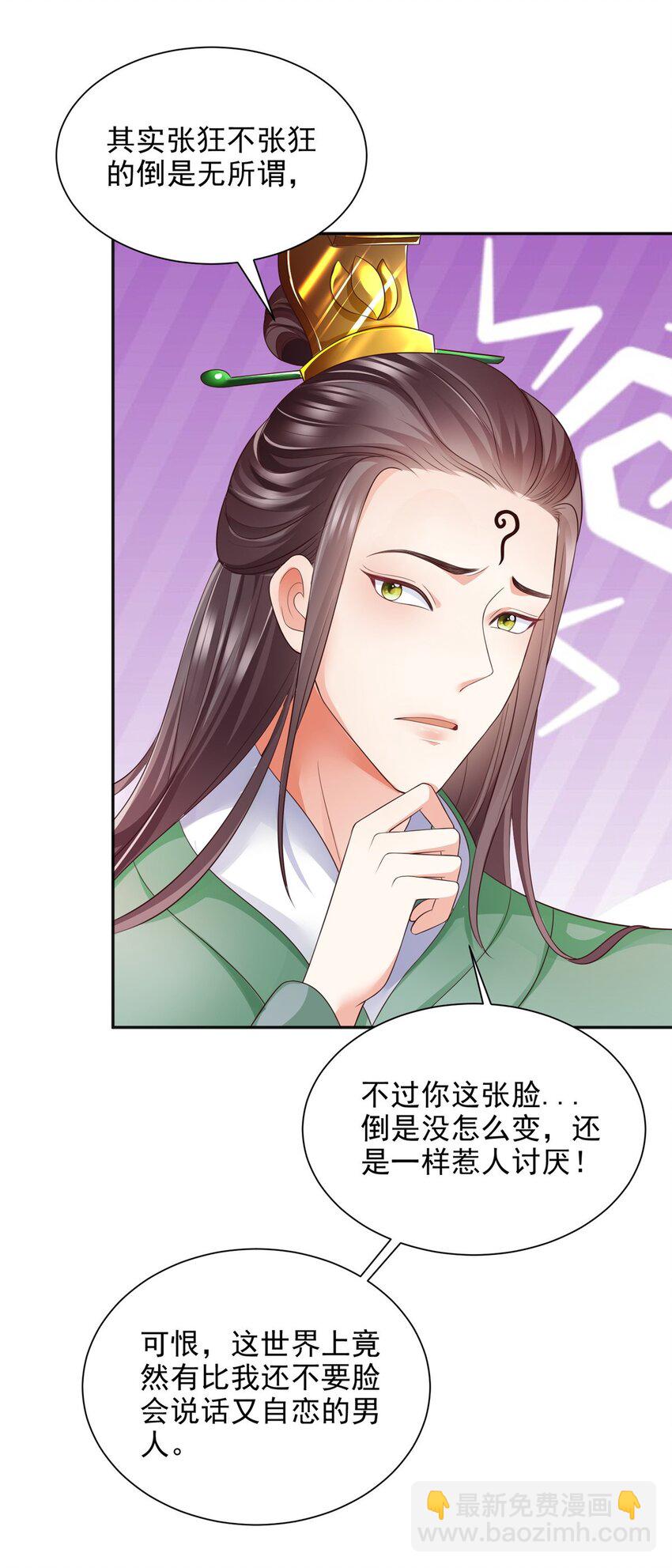 84-第85话