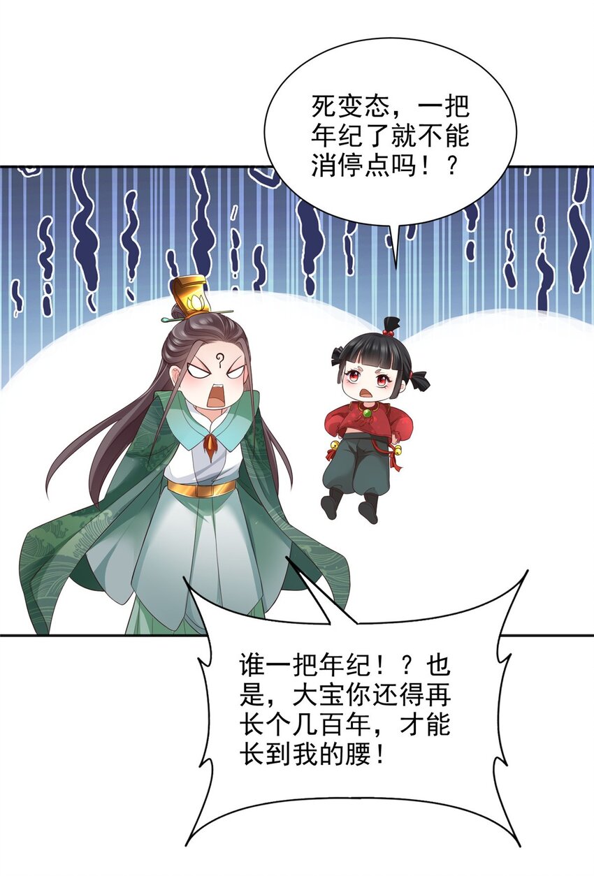 84-第85话