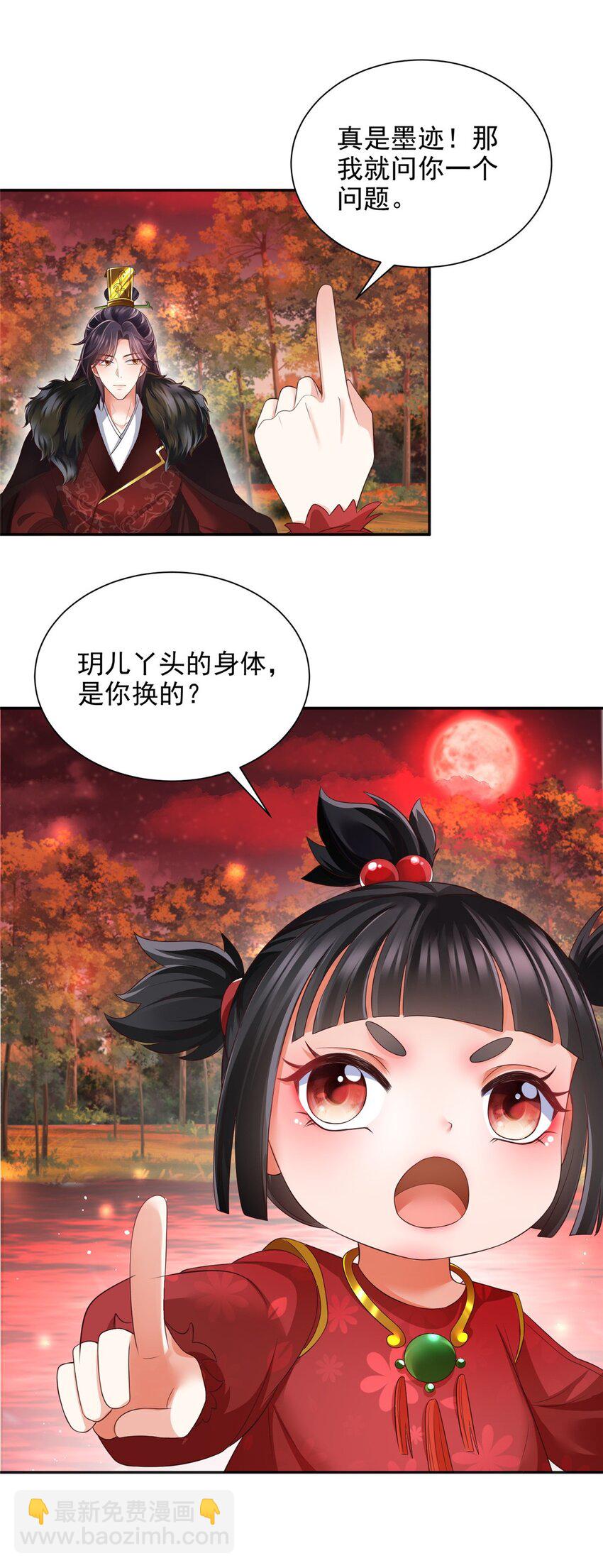 84-第85话