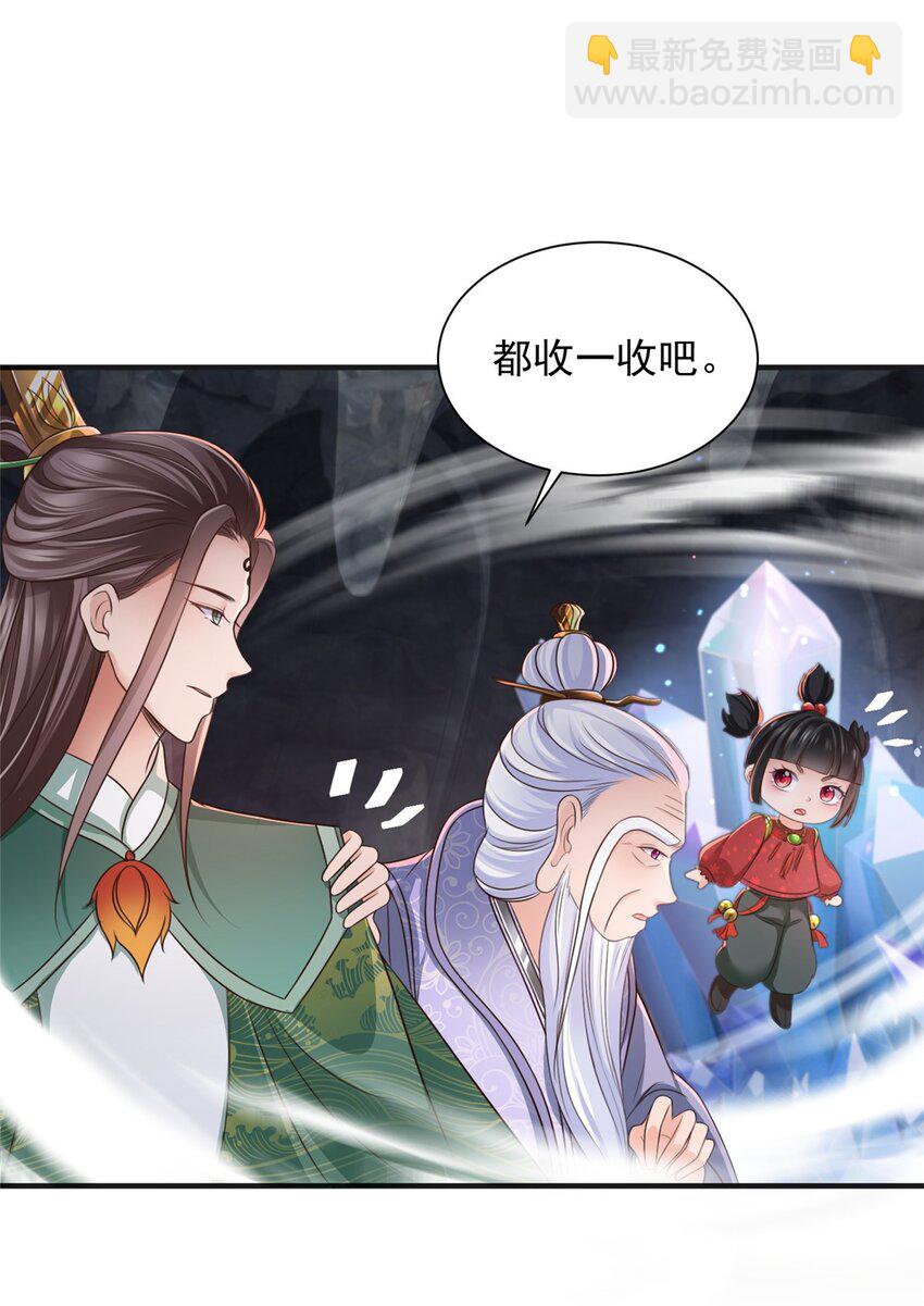 86-第87话