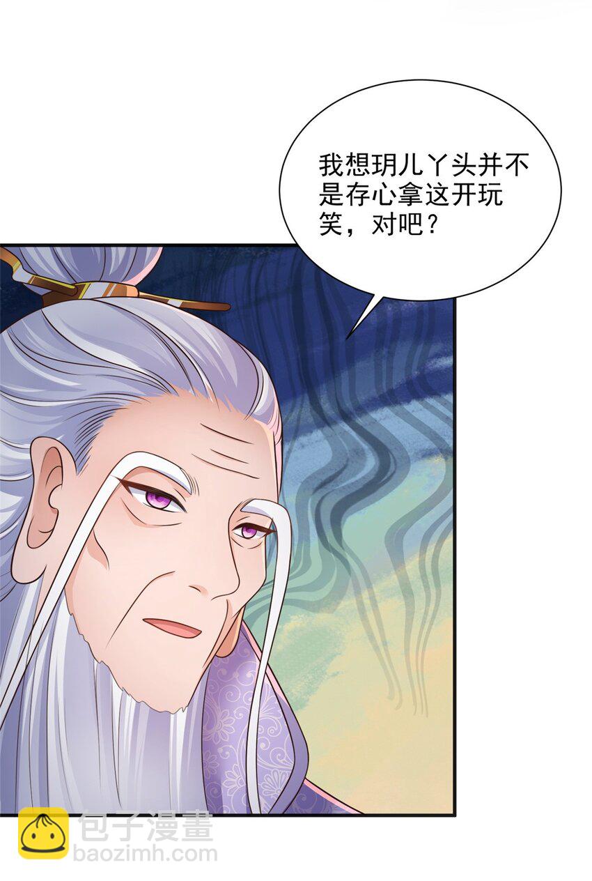 86-第87话